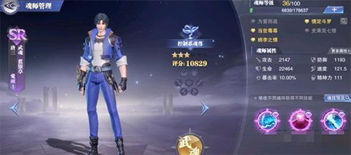 斗罗大陆魂师对决开局怎么选