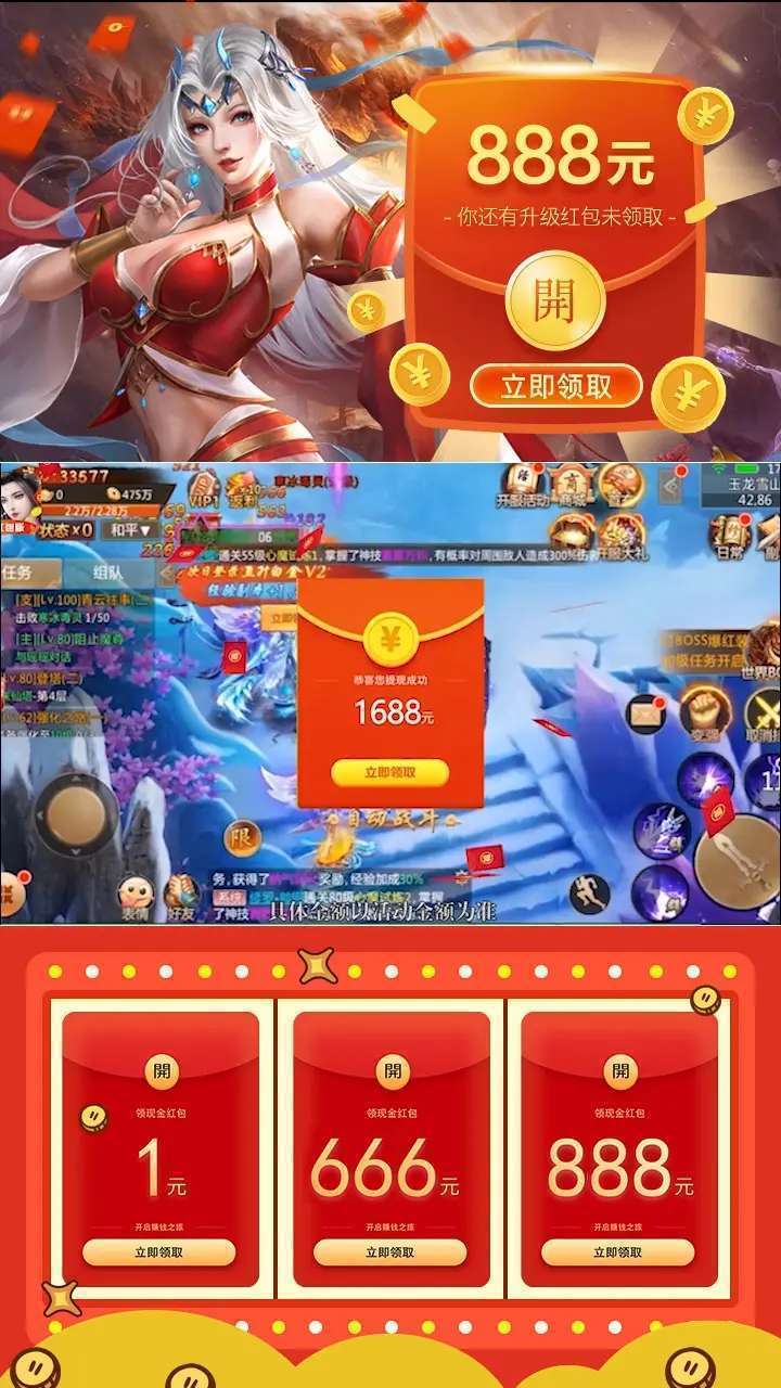 修仙诀红包版下载