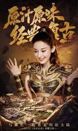 原始传奇复古1.85手游