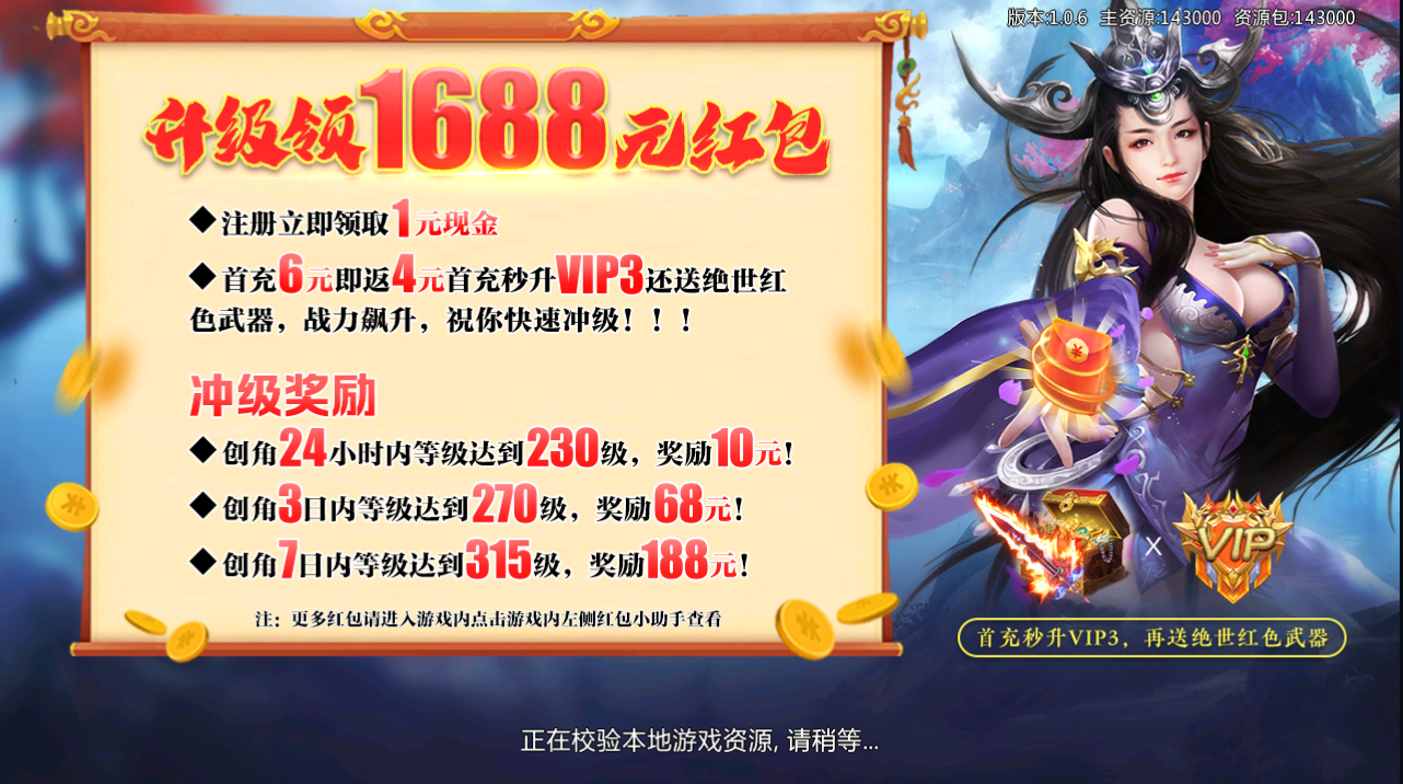 闲闲游戏凤年传红包版