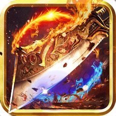 传奇变态满级手游