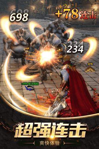 盛世单职业传奇