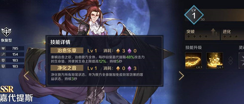 复苏的魔女嘉代提斯怎么样