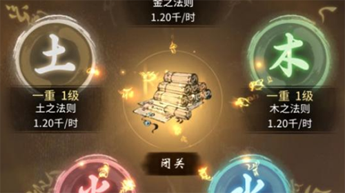 一念逍遥游戏截图