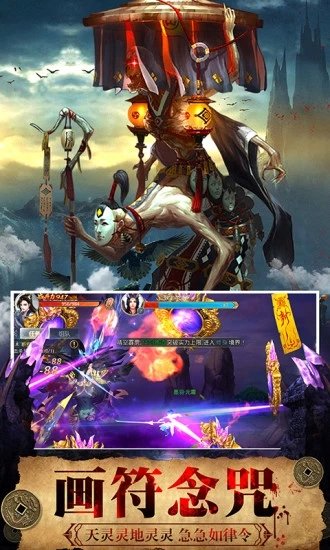 茅山阴阳眼噬魂版