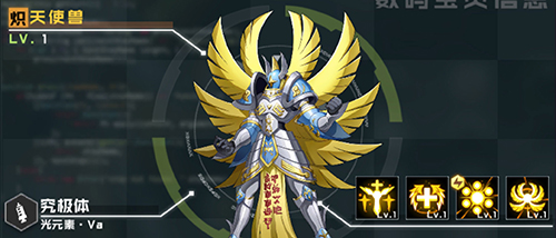 数码宝贝新世纪炽天使兽怎么样