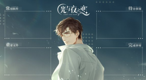 光与夜之恋兑换码大全
