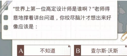 光与夜之恋猜不透的恋爱谜题怎么答