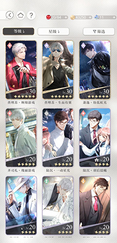 光与夜之恋会展问题怎么答