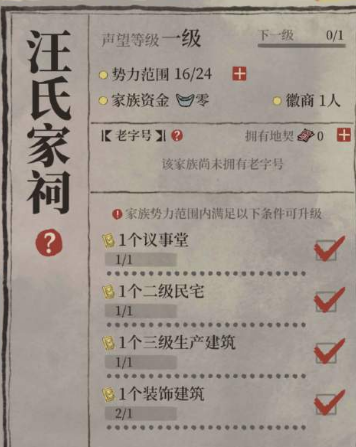 江南百景图游戏截图