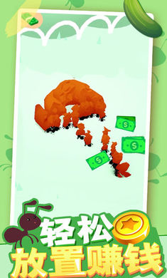 小蚁帝国无限钞票版