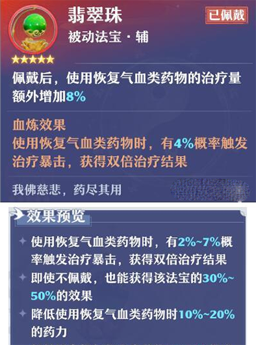 梦幻新诛仙游戏截图