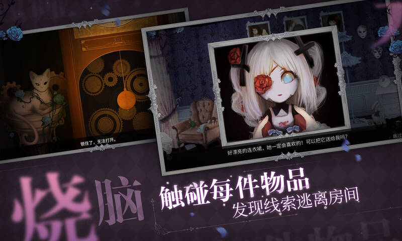 人偶馆绮幻夜内购破解版