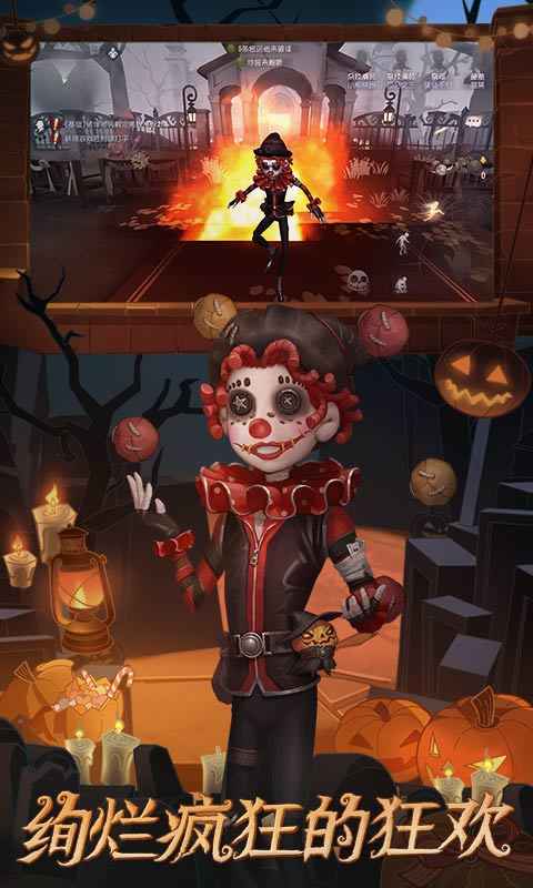 第五人格感恩节版本