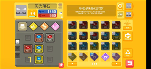 宝可梦大探险开局图片1