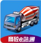 商砼e站通