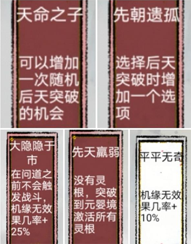 太公传承游戏截图