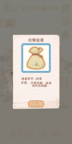 花店物语白色郁金香怎么获得