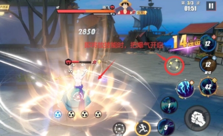 航海王热血航线心之探险第五层怎么玩14