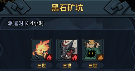 提灯与地下城派遣收益怎么提升