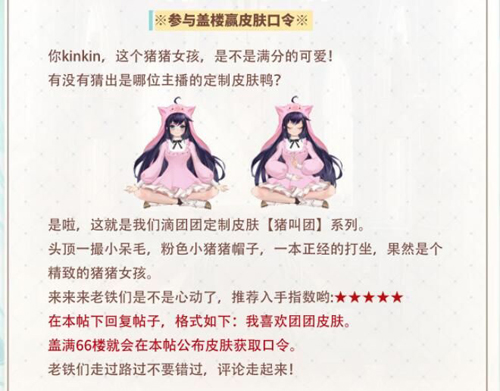 斗罗大陆武魂觉醒小团团皮肤图片