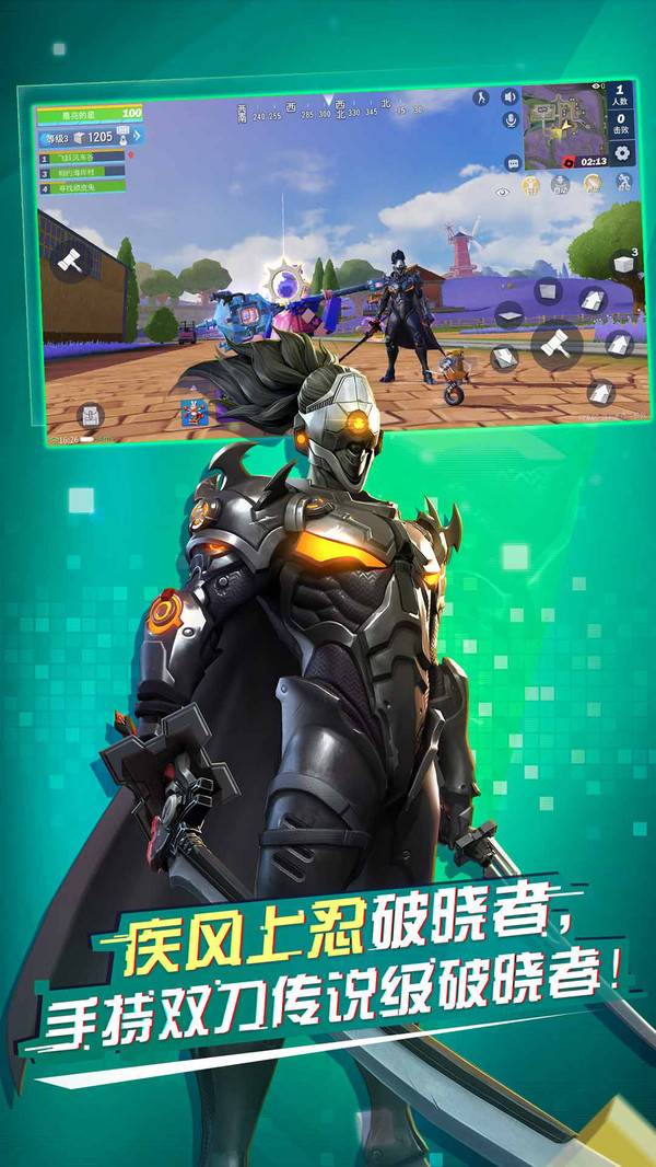 堡垒前线官网版