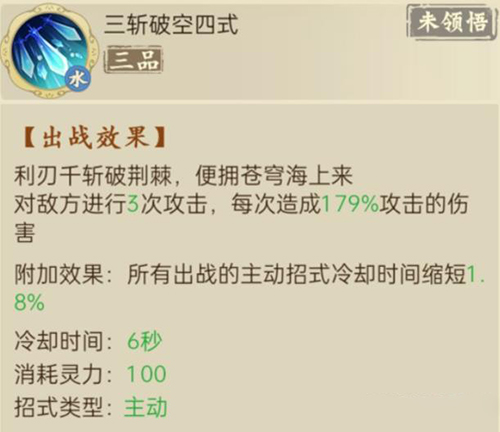 云端问仙三斩破空怎么样