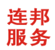 连邦服务