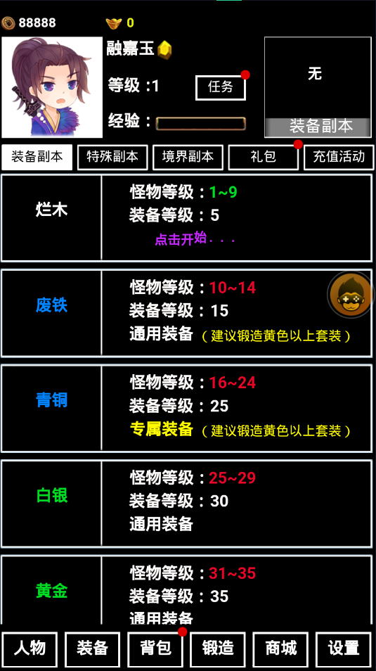 少侠挂个机破解版