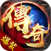 180苍穹火龙传奇