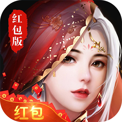 琉璃天煞之魂红包版手游