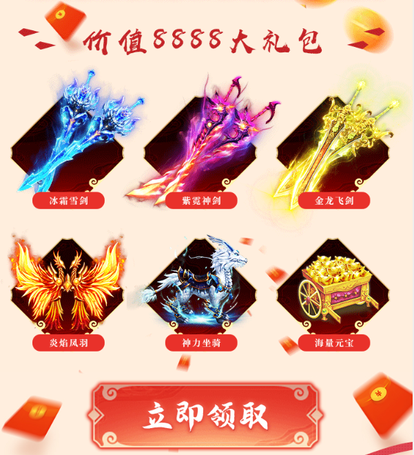 封仙之怒红包版