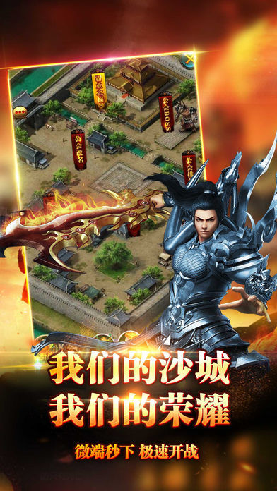 热血大陆传奇手游