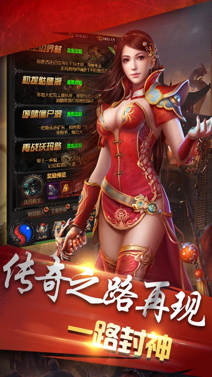 神途传奇互通版本