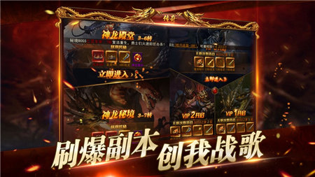 赤月龙城之冰雪高爆版