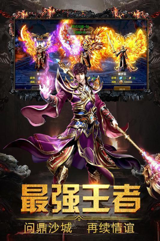 超变传奇上线20000级无任务