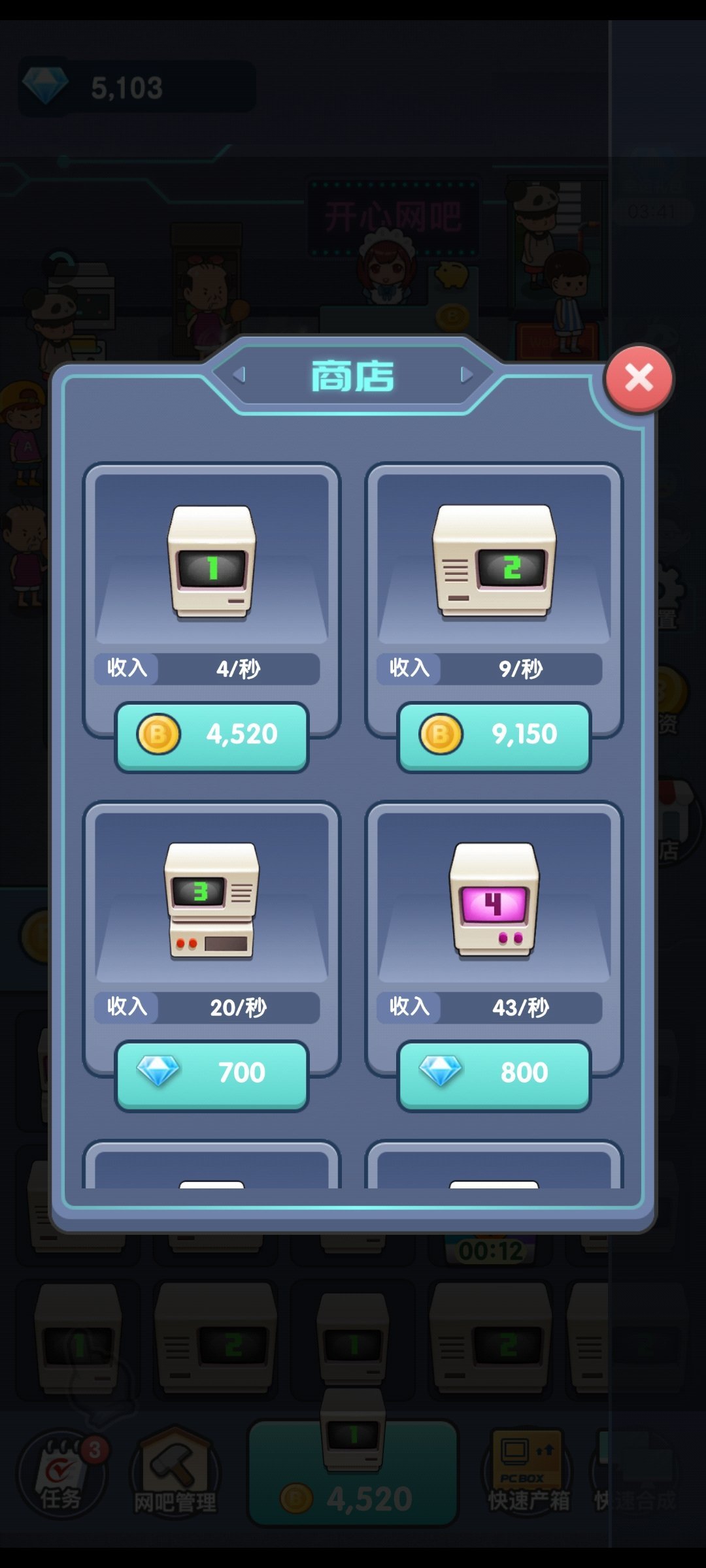 开心网吧红包版