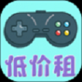 低价租号