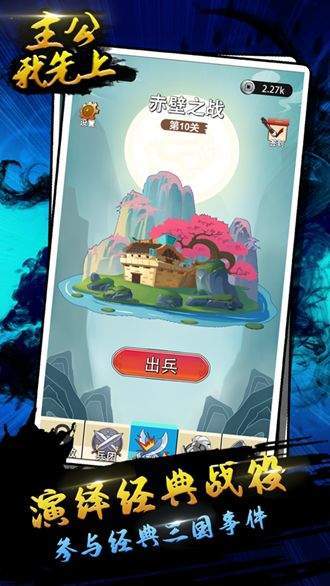 主公我先上游戏下载破解版