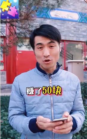 我拼图贼6红包版