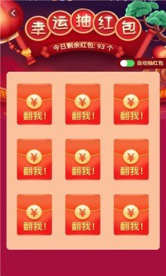 金牛生大钱红包版