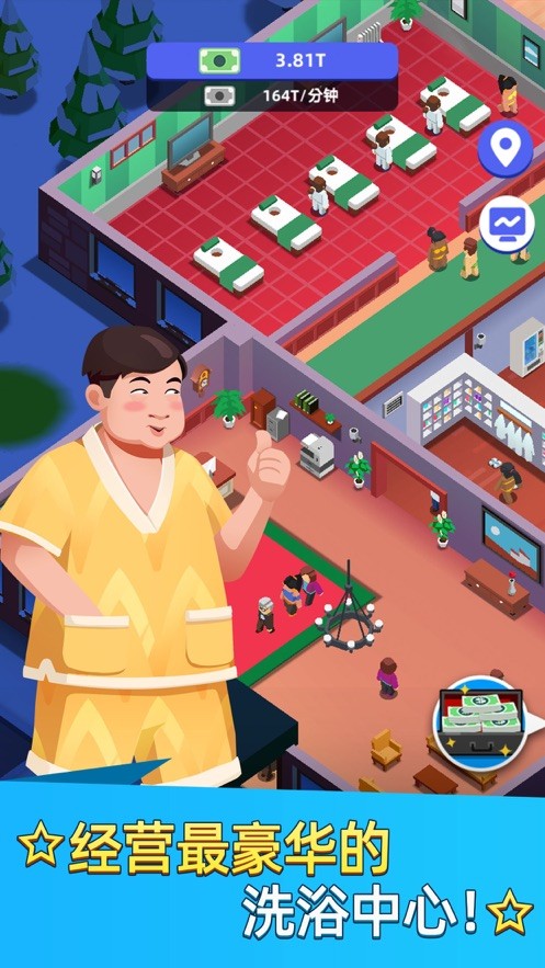 洗浴中心大亨红包版