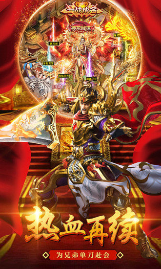 三通单职业变态传奇