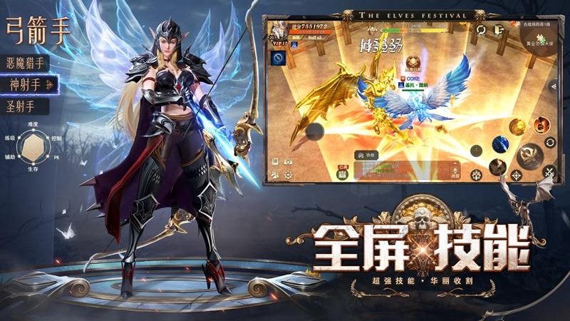 精灵盛典:黎明官网版