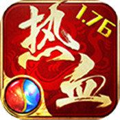 星王神途合击版本