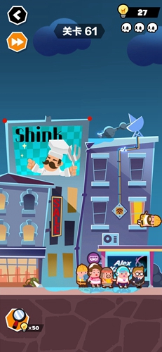 谁也别想跑第61关