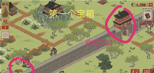 江南百景图阊门宝箱3