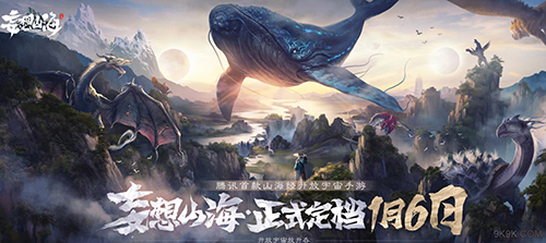 妄想山海捕兽夹可以抓百年吗