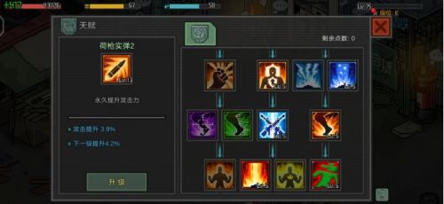 像素危城天赋图片1