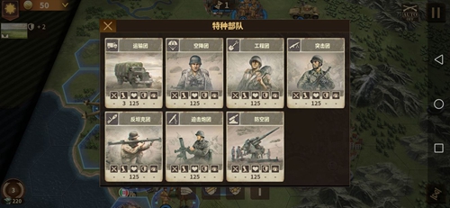 钢铁命令将军的荣耀3部队